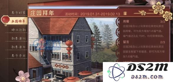 明日之后福气值提升攻略 福气值快速刷取方法详解分享
