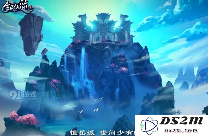 全面解析全民仙逆中的恒岳派及其在游戏中的优劣势分析