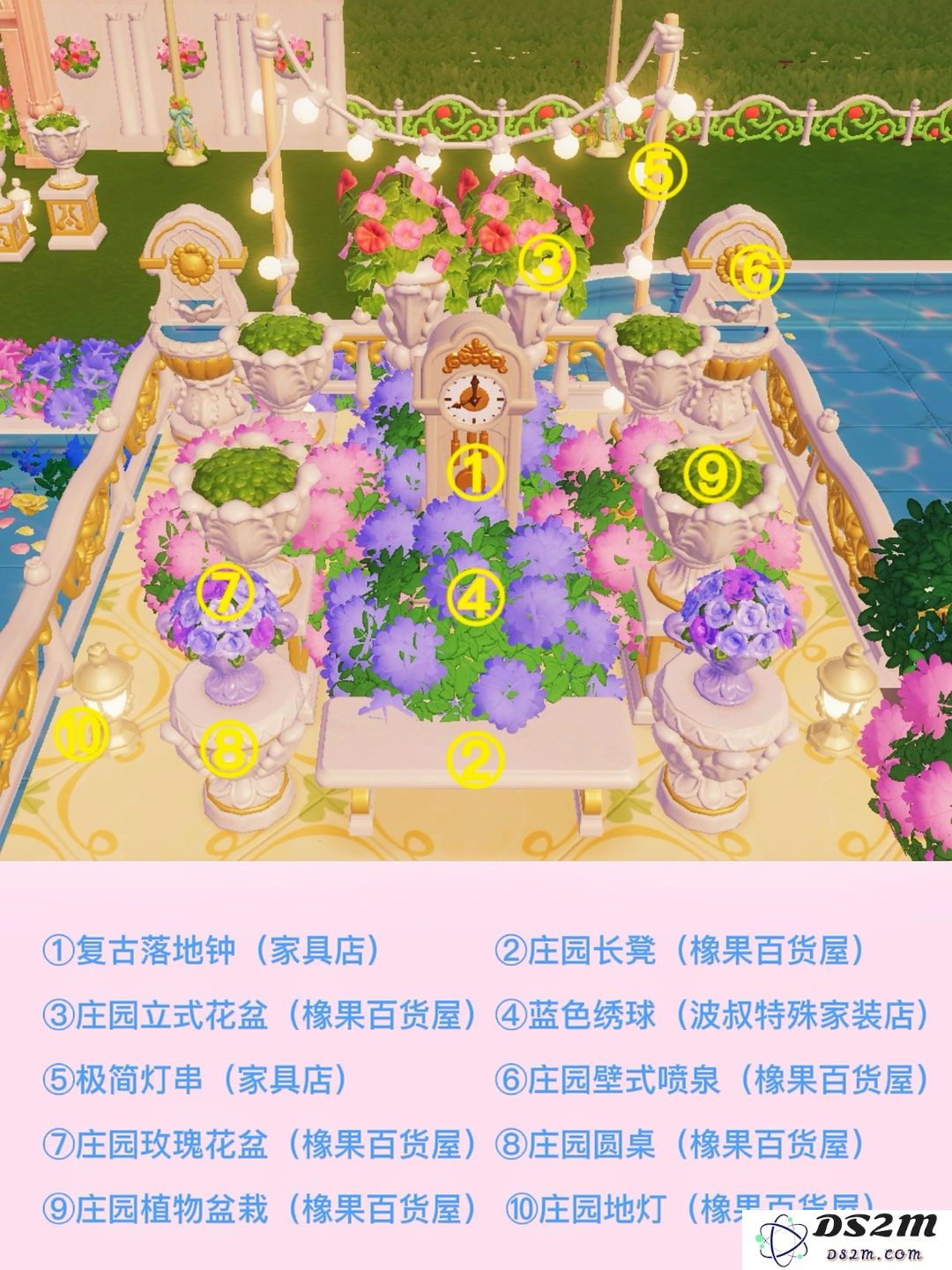 《心动小镇》落日花园搭建教程