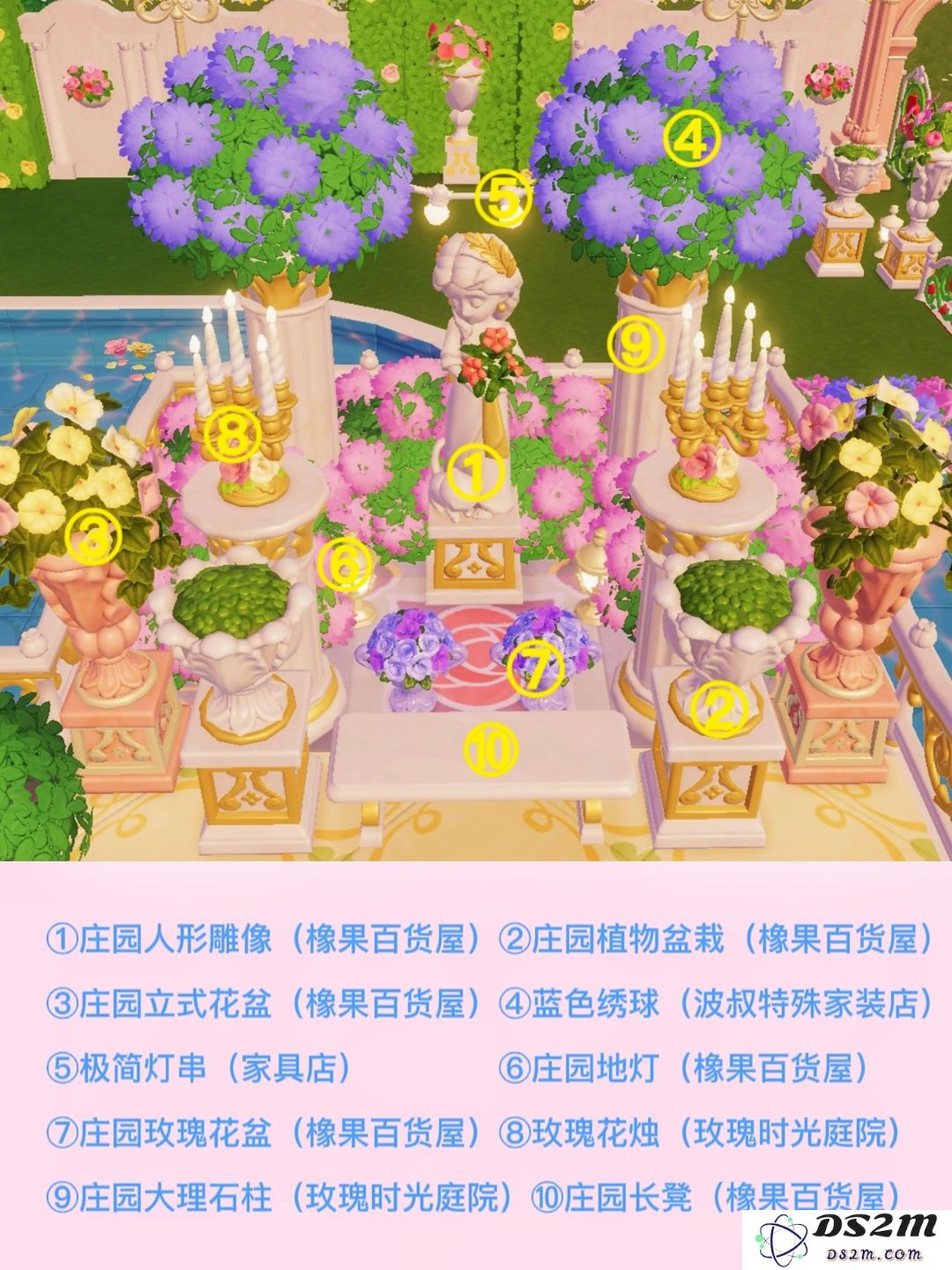 《心动小镇》落日花园搭建教程
