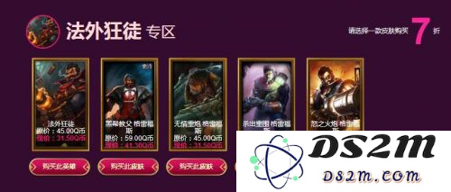 英雄联盟神秘商店7月开启：夏日特惠皮肤限时抢购