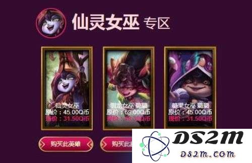 英雄联盟神秘商店7月