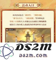 阴阳师日耀将升活动具体玩法介绍及参与方式详解