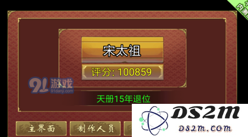 皇帝成长计划2中赵构的隐藏剧情线索及其触发条件详解，玩家必看