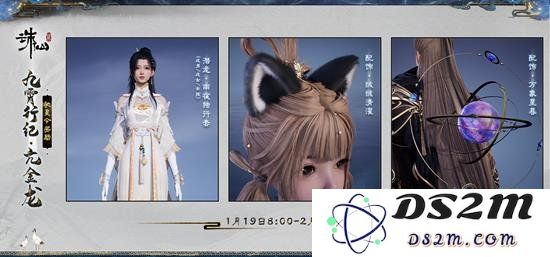 全新驰星令奖励揭晓 诛仙世界商店版本更新全解析