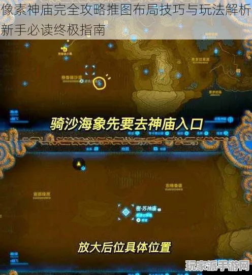 →全新指引：1 星空神庙完全攻略 超实用｜零氪玩家通关秘籍大揭秘