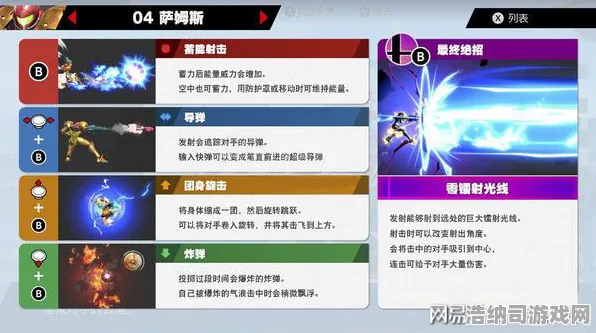独家｜v0425｜任天堂大乱斗全面帧数解析攻略，助你从新手晋级高手的制胜秘籍，隐藏数据完全剖析！