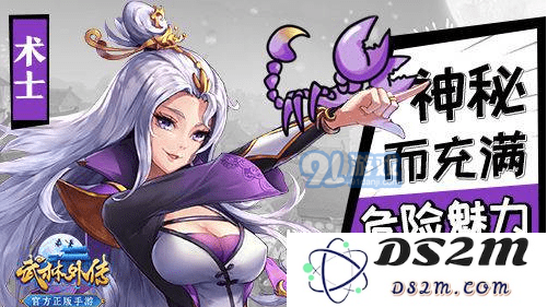 武林外传手游术士职业转职攻略与如何选择最佳转职方向