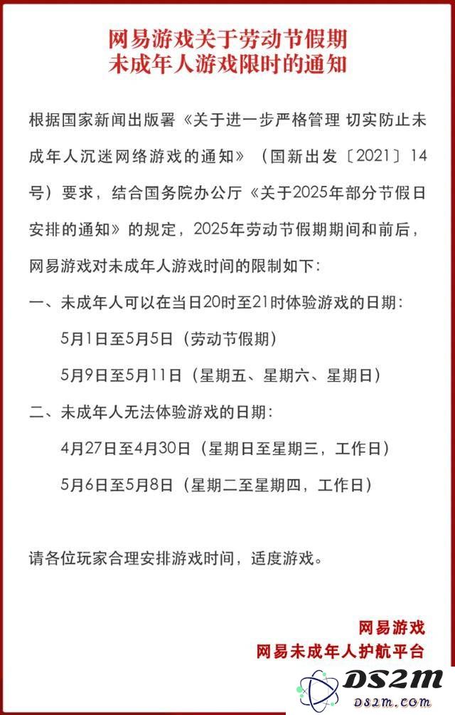 如何合理安排五一假期未成年人的游戏时间