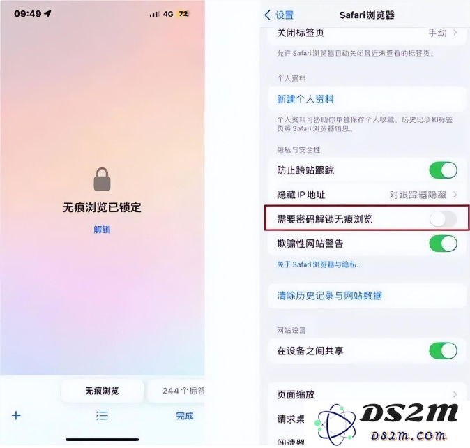 如何在 Safari 浏览器中关闭无痕浏览模式并恢复正常浏览功能