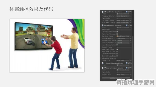 2025年4月最新版-MOD制作教程-淘宝互动-体感交互