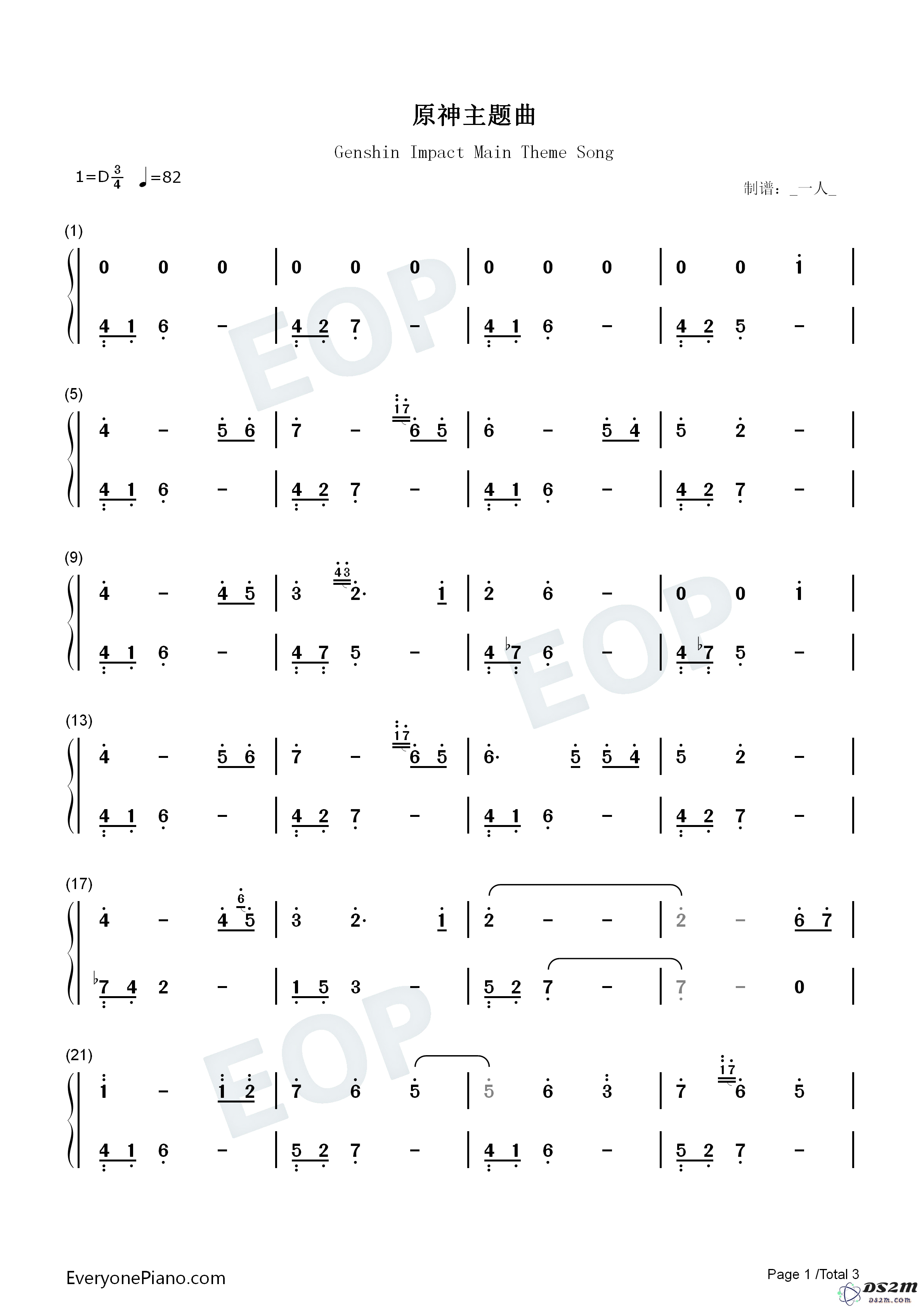 原神主题曲演奏指南：竖笛版风物之诗如何完美呈现？