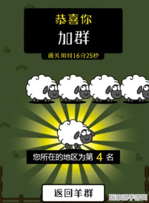 ▶羊了个羊最新兑换码汇总 微信小游戏｜新手指南 必看攻略｜2025年04月硬核解析