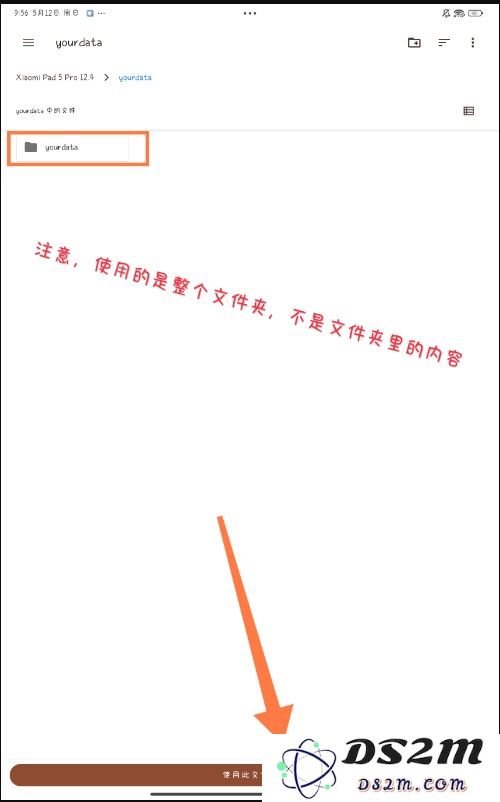 《植物大战僵尸杂交版》全植物存档植入方法