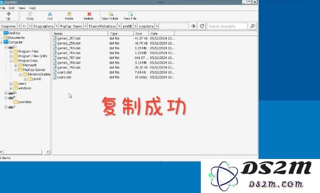 《植物大战僵尸杂交版》全植物存档植入方法