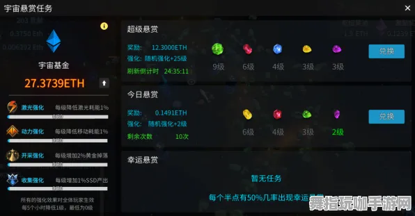 区块链游戏装备合成全面指南-热修复补丁V2发布与淘宝互动攻略