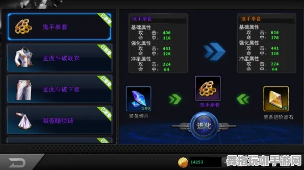 区块链游戏-装备合成指南-热修复补丁V2-淘宝互动