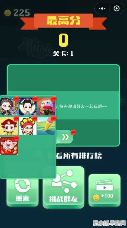 ▶全新攻略分享：1 微信小游戏｜深入解析 周年庆活动｜v0425｜详细攻略指南大揭秘