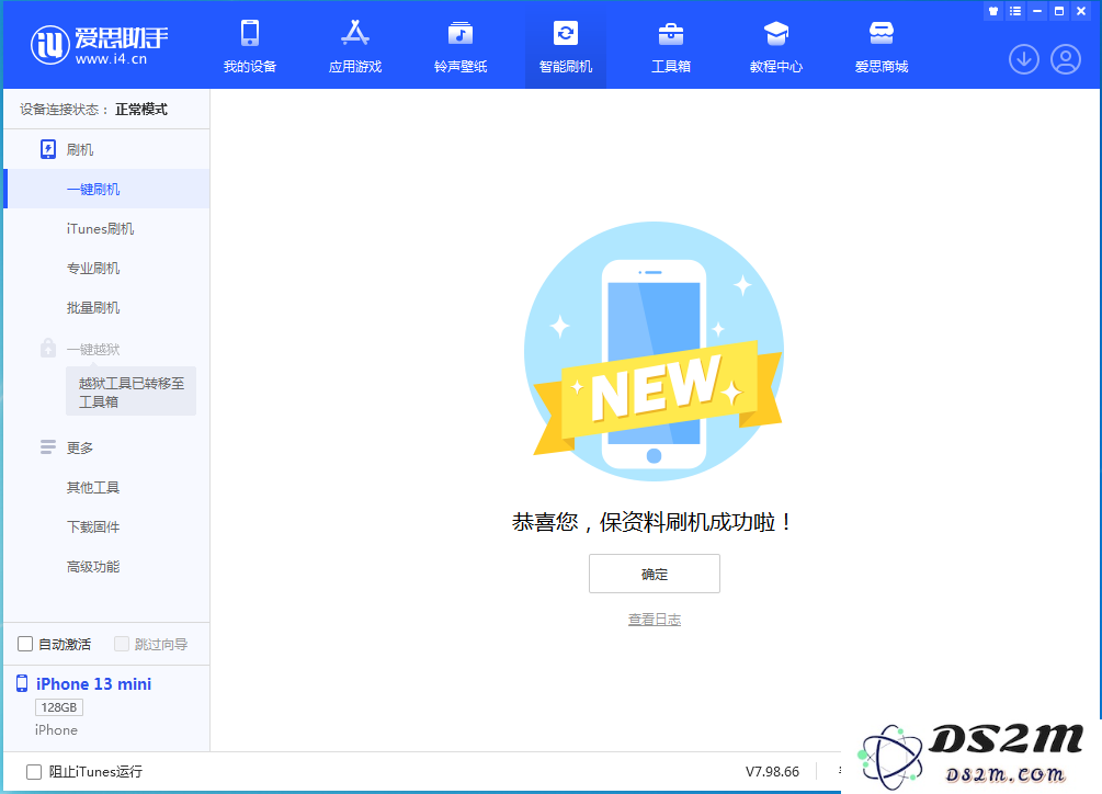 苹果 iOS / iPadOS 16.6Beta 4 更新内容及升级方法
