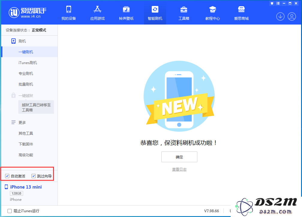 苹果 iOS / iPadOS 16.6Beta 4 更新内容及升级方法
