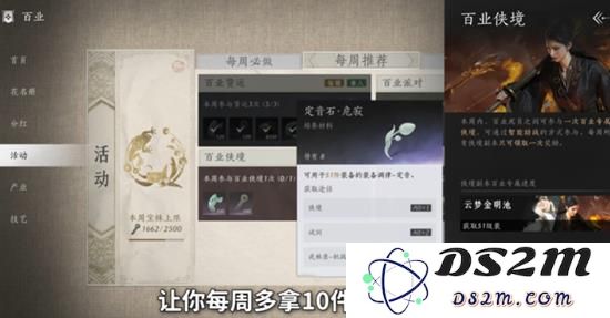 全面解析燕云十六声定音石获取方式