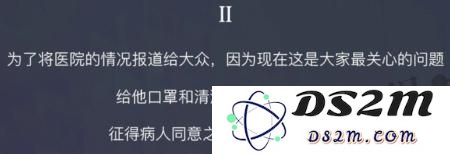 恋与制作人城市新闻流感病毒事件第二章攻略选择指南