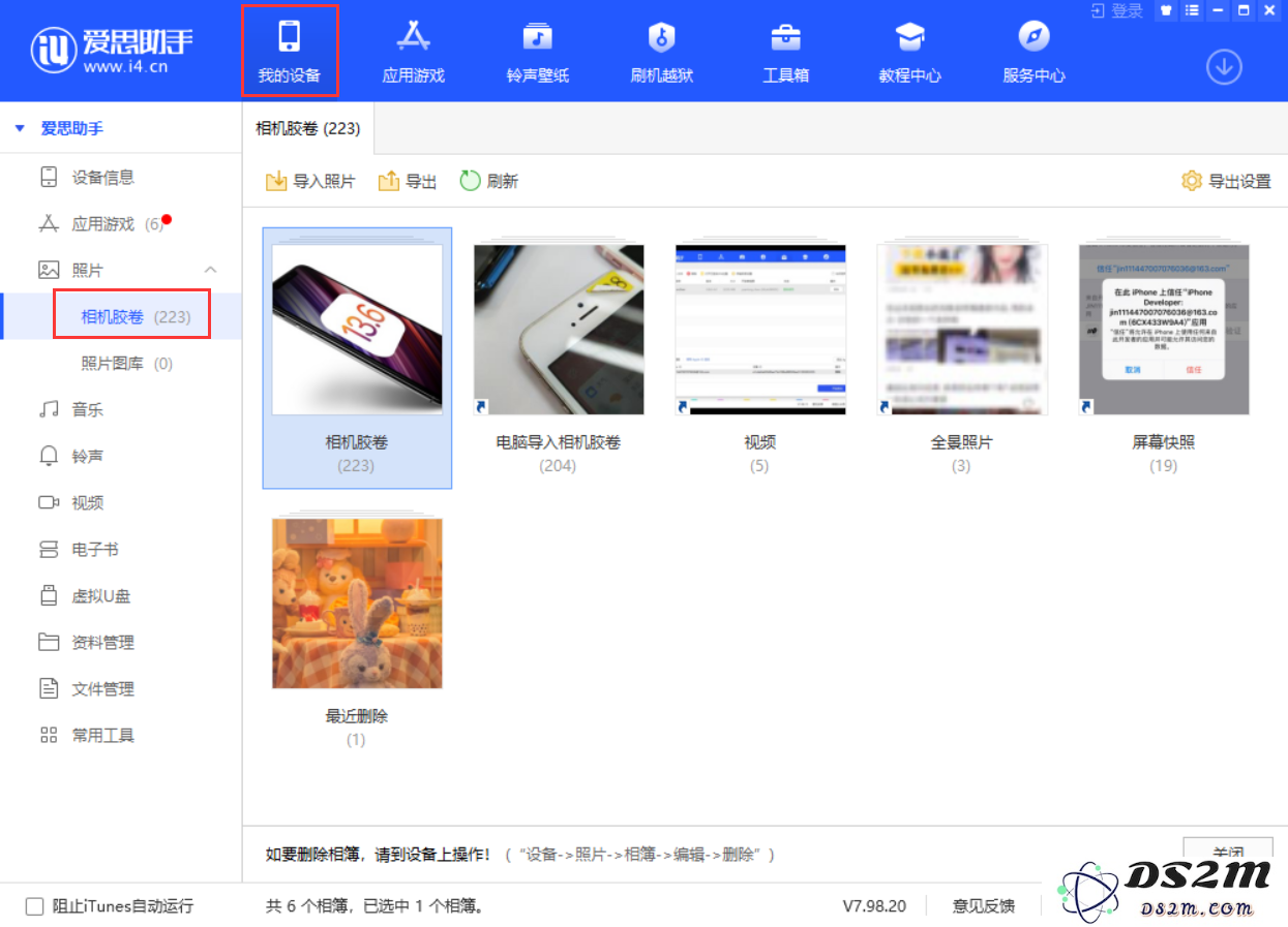 “我的照片流”功能即将关闭，如何保留 iPhone 中的照片？