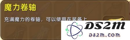 迷你世界魔力卷轴的用途解析及获取方法全攻略分享