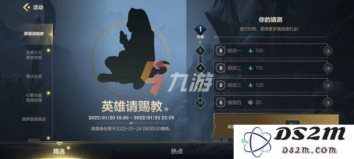 英雄联盟英雄谜题：近期热门角色竞猜挑战-你能认出几个？