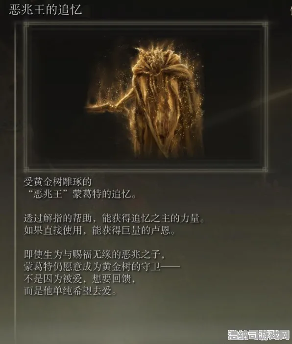 突发｜攻略升级→双倍掉落奇遇，1 持续｜艾尔登法环隐藏结局全解析 玩家狂欢！黄金树之影DLC终极秘密被曝光
