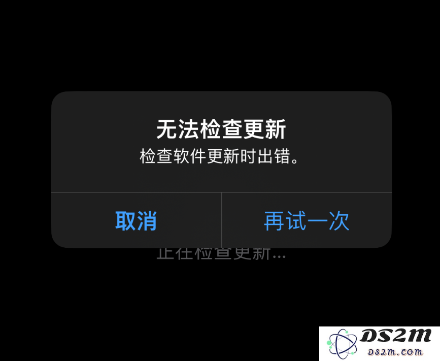 遇到 iPhone 无法更新的问题时，系统提示“无法检查更新”应该如何解决？