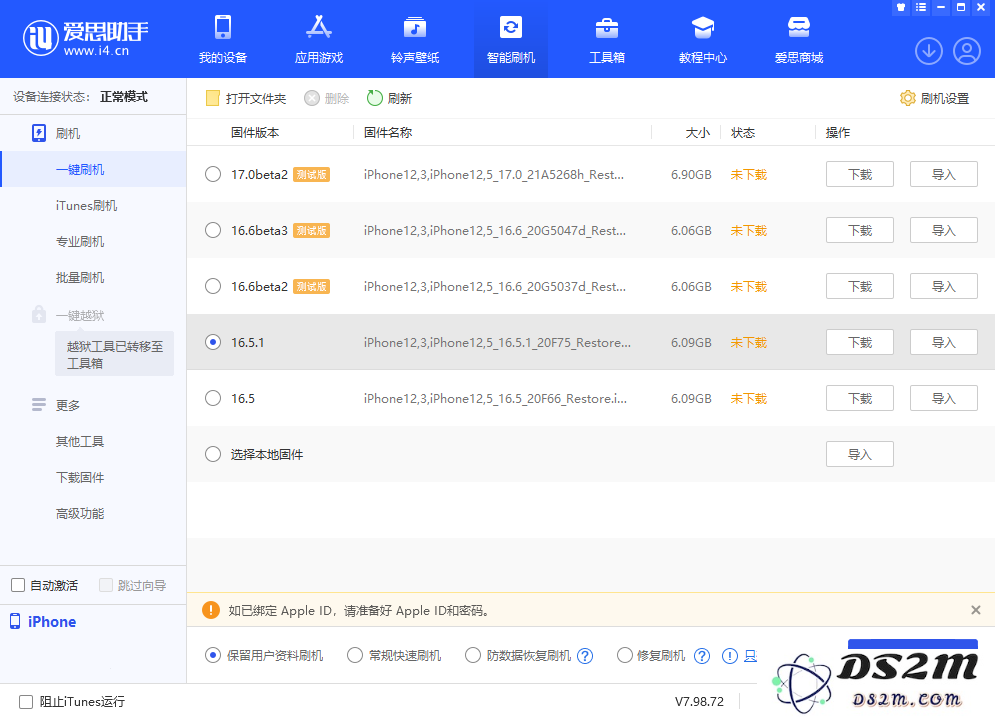 无法更新 iPhone，提示“无法检查更新”怎么办？
