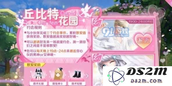 QQ炫舞手游丘比特花园最佳玩法解析 丘比特花园精彩玩法技巧全景汇总