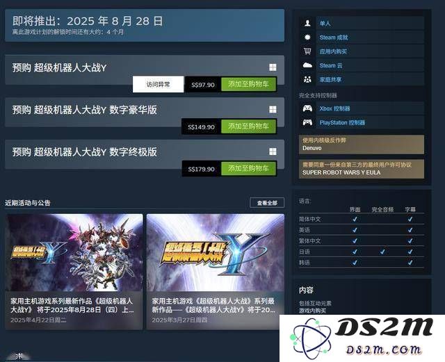《超级机器人大战Y》Steam预购开启，让我们一起穿越机战的宇宙吧