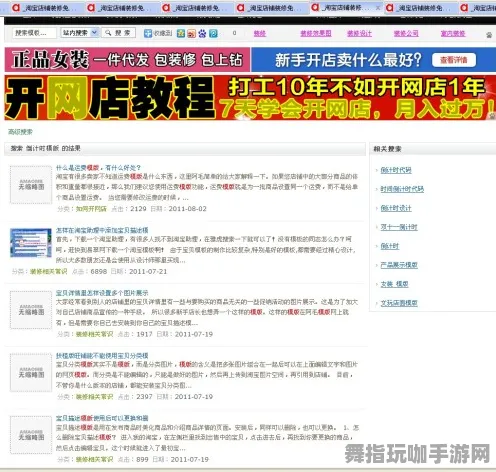 淘宝互动-五一假期必备-倒计时6天-装备合成指南-跨平台联机