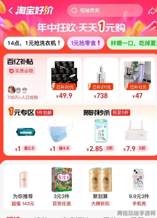 淘宝互动-五一假期必备-距离假期还有6天-装备合成攻略-支持跨平台联机