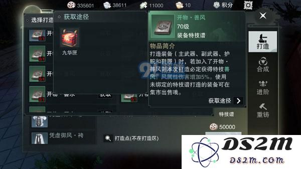楚留香手游善风特效获取方法解析及其特技入手途径详细介绍