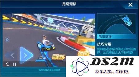 在QQ飞车手游中如何实现甩尾漂移的技巧与操作步骤详解