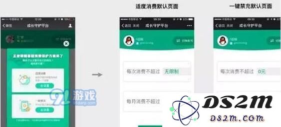 王者荣耀优惠消费限制设置教程 如何进行消费限额的具体设置方法