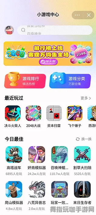 抖音互动游戏-持续更新-0428-支持跨平台联机功能，带你畅玩不止