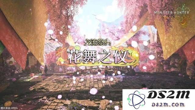 春日盛宴！《怪物猎人 荒野》交流祭典盛大开启