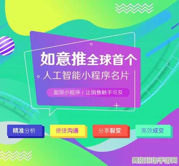 2025年4月最新发布的微信小程序——AI驱动的创新型游戏体验