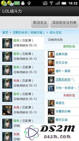 英雄联盟查询战斗力