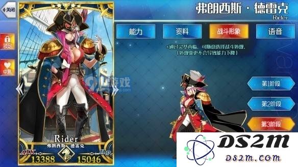 《FGO》弗朗西斯·德雷克好用吗