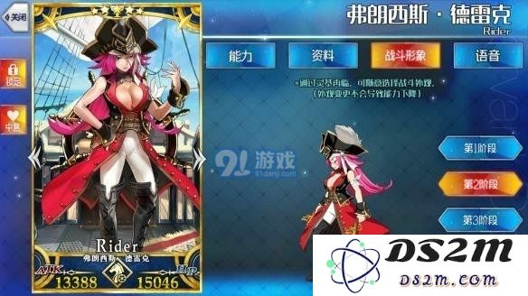《FGO》弗朗西斯·德雷克好用吗
