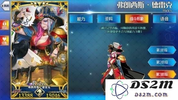 《FGO》弗朗西斯·德雷克好用吗
