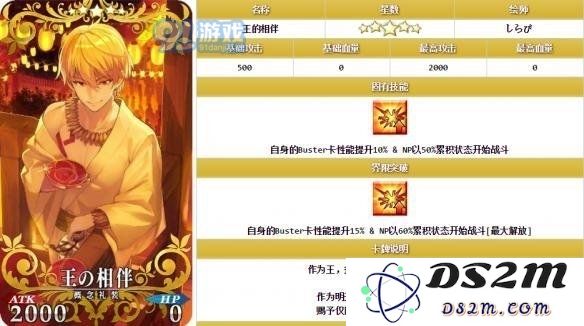 《FGO》弗朗西斯·德雷克好用吗