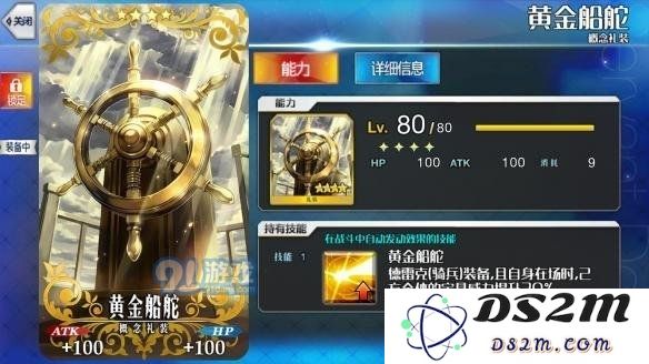 《FGO》弗朗西斯·德雷克好用吗