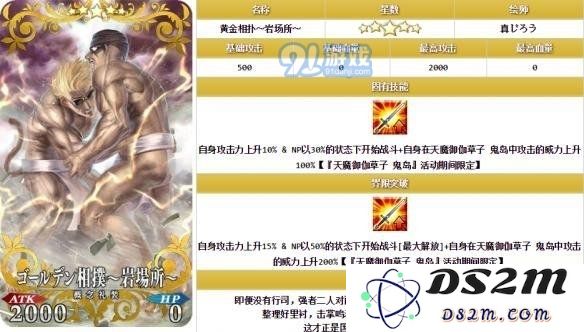 《FGO》弗朗西斯·德雷克好用吗