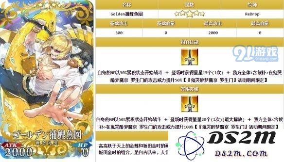 《FGO》弗朗西斯·德雷克好用吗